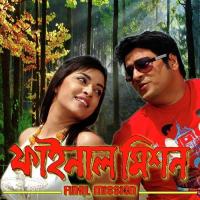 Andho Samaje Tufan Aante Javed Ali Song Download Mp3