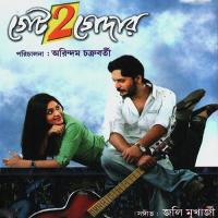 Let&039;s Dance For Get 2 Gather Sukanya Ghosh Song Download Mp3