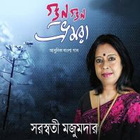 Laal Nil Sobujeri Ei Je Belay Saraswati Majumder Song Download Mp3