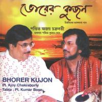 Vorer Kujan songs mp3