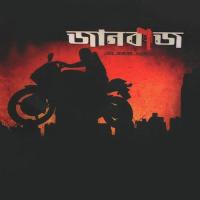 Jaanbaaz Theme Saikat Dev Song Download Mp3