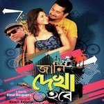 Jani Dekha Howbe songs mp3