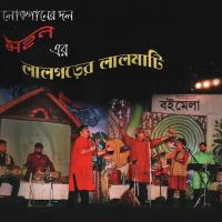 Bhabe Ek Sadhan Kore Mahul Band Song Download Mp3