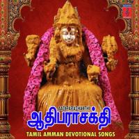 Adiparasakthi Guru Varma Song Download Mp3