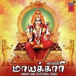 Dhava Mayamaga Harish Raghavendra Song Download Mp3