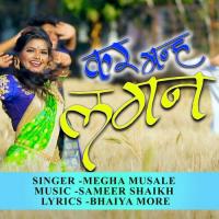 Kar Man Lagan Megha Musale,Bhaiya More Song Download Mp3