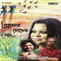 Katle Ghuri Chandrima Bhattacharya Song Download Mp3
