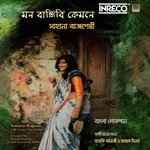 Amar Haat Bandhibi Sahana Bajpaie Song Download Mp3
