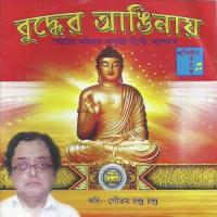 Buddher Anginay songs mp3