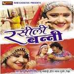 Nach Nach Ne Aayo Pasino Rani Rangili,Raju Mewari,Heera Lal Gurjar,Rekha Song Download Mp3