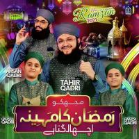 Mujhko Ramzan Ka Mahina Muhammad Hanzal Qadri,Muhammad Hamza Qadri Song Download Mp3