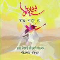 Aloker Ei Jhorna Dharay Agnibha Bandyopadhyay Song Download Mp3
