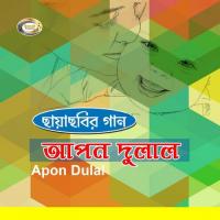 Apon Dulal songs mp3