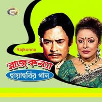 Chondro Tarar Niche Khujechi Runa Laila,Boshir Ahmed Song Download Mp3