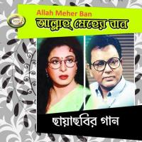 Allah Meher Ban songs mp3