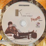 Ektara Bajaiyo Kumar Bishwajit Song Download Mp3