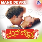 Mane Devru songs mp3