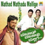 Mathad Mathadu Mallige songs mp3