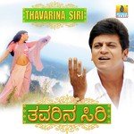 Thavarina Siri songs mp3