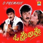 O Premave - 1 K.S. Chithra Song Download Mp3