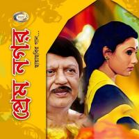 Prem Nogor songs mp3