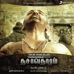 Dasavathaaram (Tamil) songs mp3