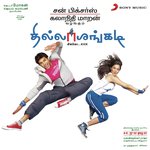Idhayam Karaikirathe S.S. Thaman,Sri Vardhini Song Download Mp3