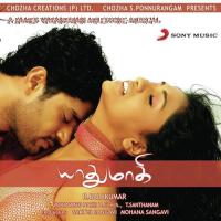 Thigatta Thigatta Deepa Mariam,James Vasanthan Song Download Mp3