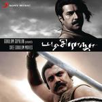 Moongil Thannil Ilaiyaraaja,Karthik,Roshini Song Download Mp3