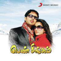 Kalyanam Aagadha Penne Deva,S.P. Balasubrahmanyam,Udhay Kiran,Meera Jasmine Song Download Mp3