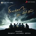 Allah Vijay Antony Song Download Mp3