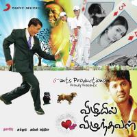 Ennai Theendi Paarada Swetha Mohan,Poolak,Ajaz,Anaka,Shilpa Krishna Song Download Mp3