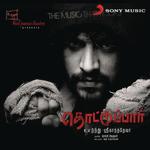 Thottu Thottu Srikanth Deva,Sadhana Sargam,Viddharth,Lakshana Song Download Mp3