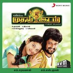 Aiythaaney D. Imman,Chinmayi Sripaada Song Download Mp3