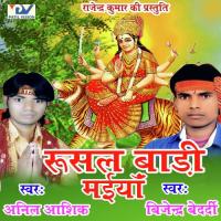 Rusal Badi Maiya Bijender Bedardi Song Download Mp3