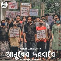 Manusher Dorbare Arko Dasgupta Song Download Mp3