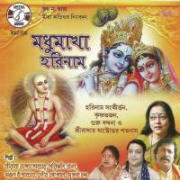 Hare Krishna Three Suparna Chanda Song Download Mp3