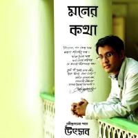 Moner Kotha songs mp3