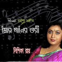 Mor Ganer Tari songs mp3