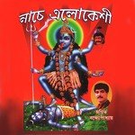 Maa Go Kothai Gele Agnibha Bandyopadhyay Song Download Mp3