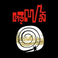 Driver&039;s Theme Mainak Nag Chowdhury Song Download Mp3