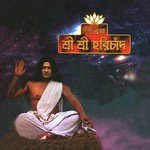 Purna Bramha Sri Sri Harichand songs mp3