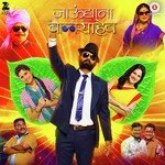 Gondhal Ajay Gogavale Song Download Mp3