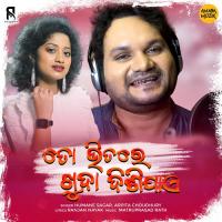 To Bhitare Khuda Disijae Humane Sagar,Arpita Choudhury Song Download Mp3