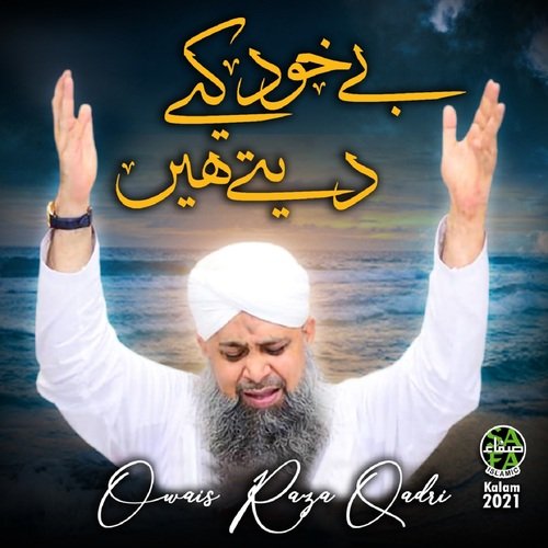 Be Khud Kiye Dete Hain Alhajj Muhammad Owais Raza Qadri Song Download Mp3