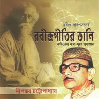 Ekhon Aar Deri Dipankar Chattopadhyay Song Download Mp3