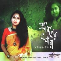 Shraboner Dhara songs mp3