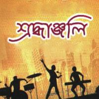 Shradhanjali songs mp3