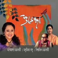 Babu Mashai Madhumita Basu Song Download Mp3