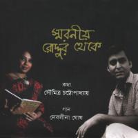 Tumi Balo Debalina Ghosh Song Download Mp3